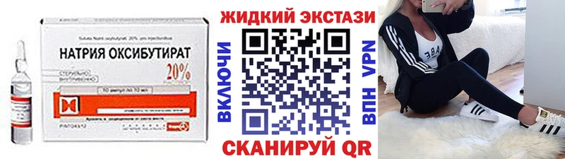 где можно купить   MEGA tor  БУТИРАТ оксибутират  Новая Усмань 