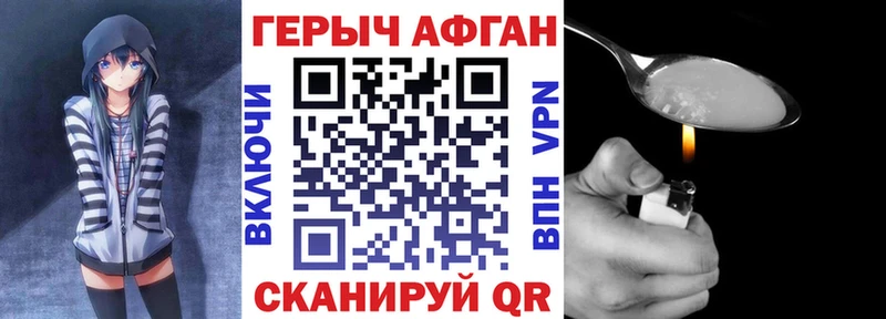 ГЕРОИН VHQ  Новая Усмань 