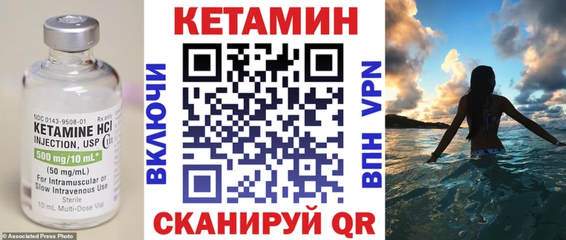 Кетамин VHQ  где купить   Новая Усмань 